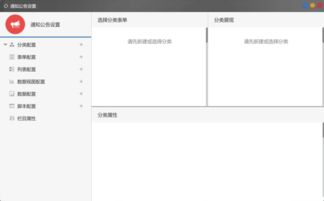 使用O2OA二次开发搭建企业办公平台 十六 信息开发篇 信息栏目和分类的创建及权限的设置