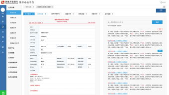 后台应用系统 集中办公平台 PC端设计