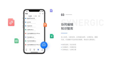 网易灵犀办公 智能协同办公平台 扫码下载