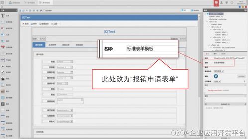开源OA 手把手教你搭建OA办公系统 3 开发企业报销审批流程