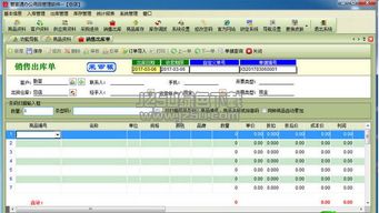 管家通办公用品管理客户端 管家通办公用品管理软件 13.0 免费版 jz5u绿色下载站