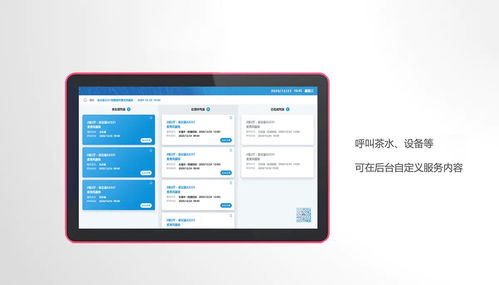 智能会议预约系统 从此告别尴尬局面