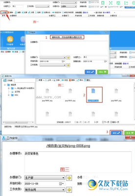 文软办公文档管理系统 V2022 正式版