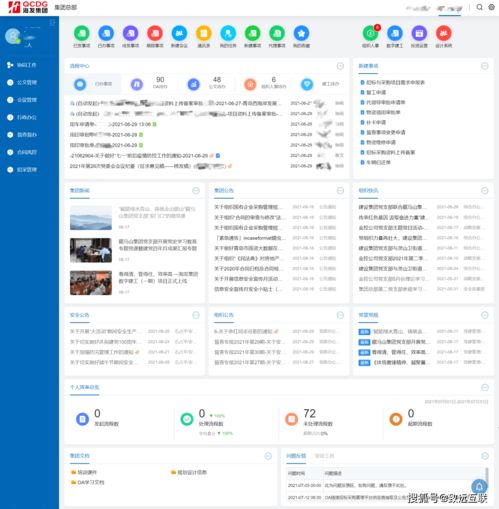 致远互联助力海发集团获 2021青岛信息化优秀解决方案奖