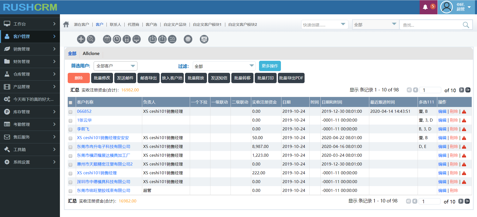 Rushcrm:云销售管理系统有哪些好处?