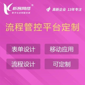扬尘监测管控平台