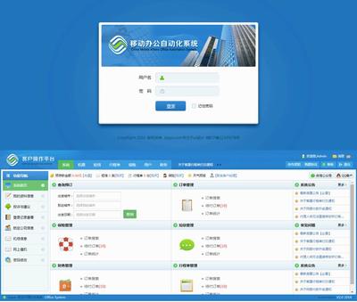 OA办公网站模板下载_OA办公网站源码_OA办公建站模板下载