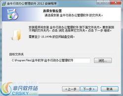 金牛办公用品管理软件安装截图