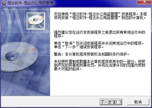 恒达办公用品管理系统下载 恒达办公用品管理系统电脑版下载 pc下载网