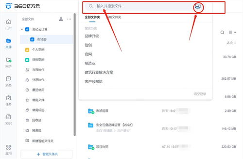 物产中大化工集团 借助360亿方云安全管理文档 高效协作办公