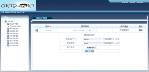 java+jsp+servlet+sqlserver快递配送管理系统(源码+论文)-代码-当牛作码