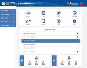 web办公管理系统设计
