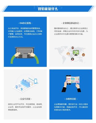 OA企业微信办公平台制作企业移动办公自动化系统定制小程序开发-析客网络