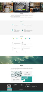 多元化互联网公司微信,办公管理系统及移动oa,网络推广,网站建设一体化官方网站网页设计