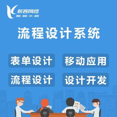 OA办公审核流程系统