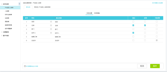 办公系统里面可以打印发票吗