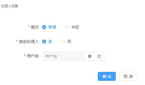 应用开发平台集成工作流系列之6 流程建模功能办理节点转换设计与实现