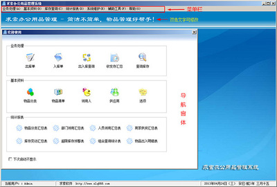 求索办公用品管理系统sql网络版 v11.7官方版