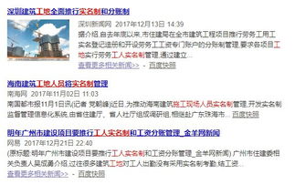 在线办公产品与工地管理结合的设想